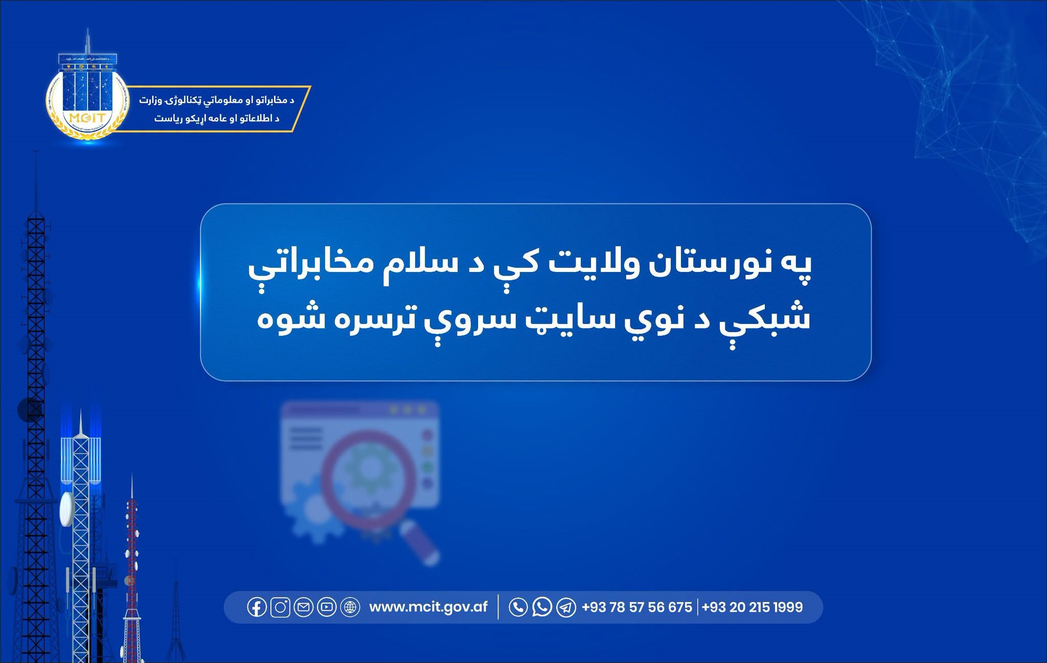 ولایت نورستان