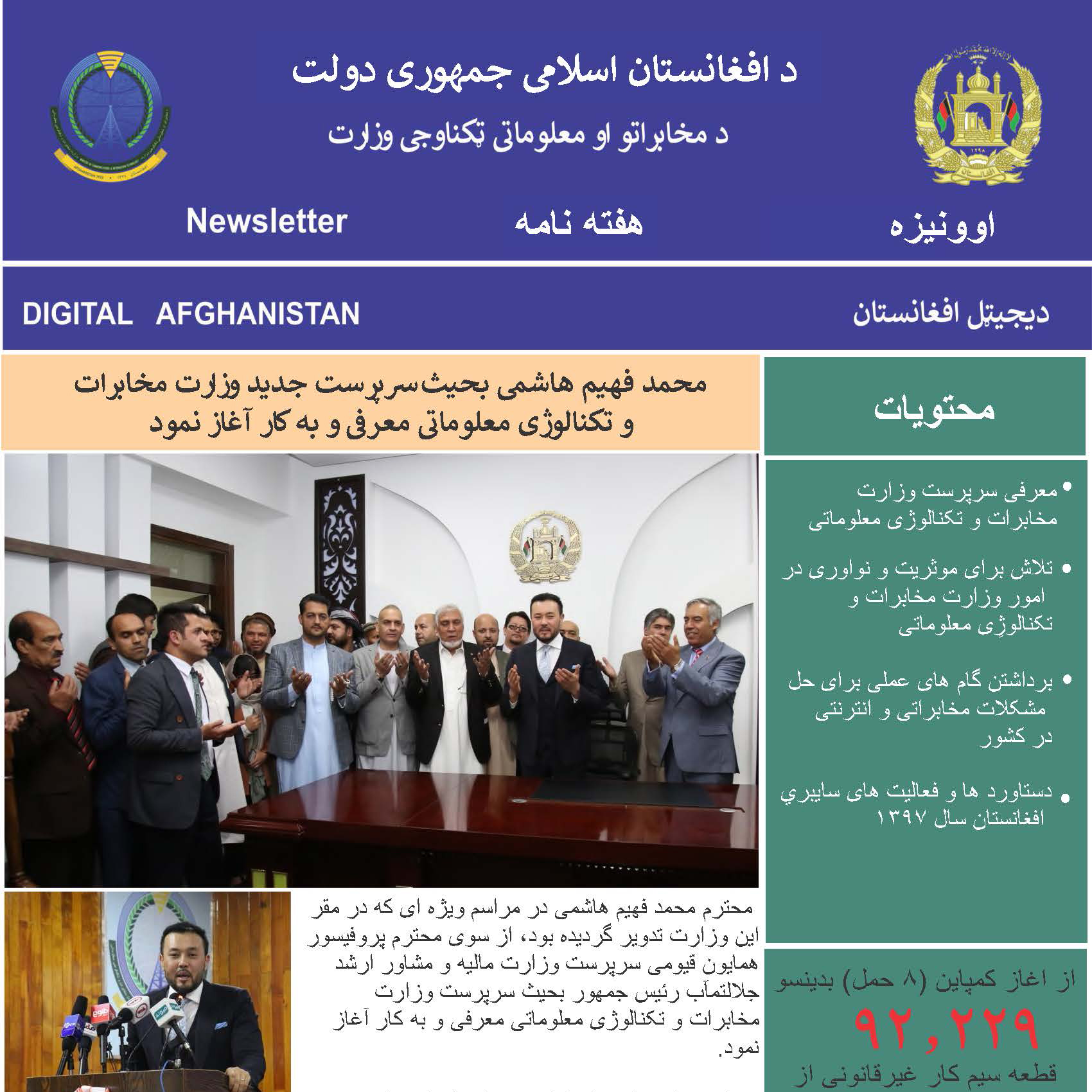 MCIT News letter 29 May