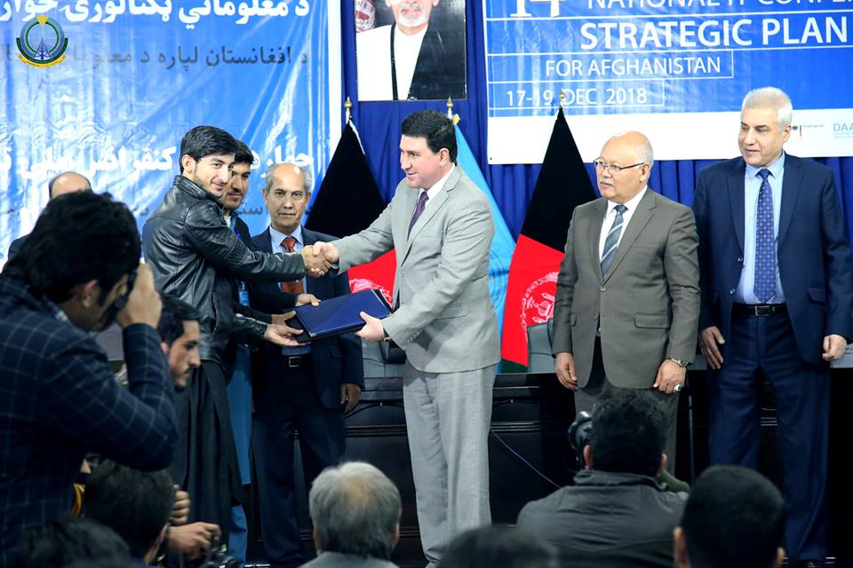 اشتراک در چهاردهمین کنفرانس ملی IT افغانستان