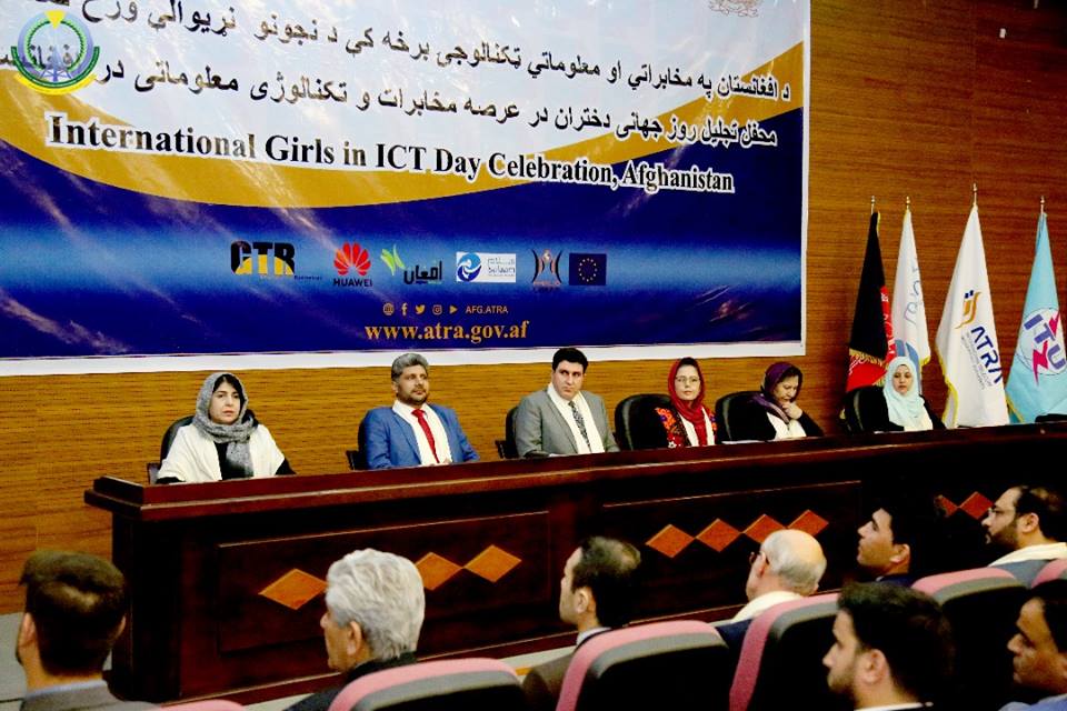 اشتراک در محفل تجلیل از روز جهانی Girls In ICT