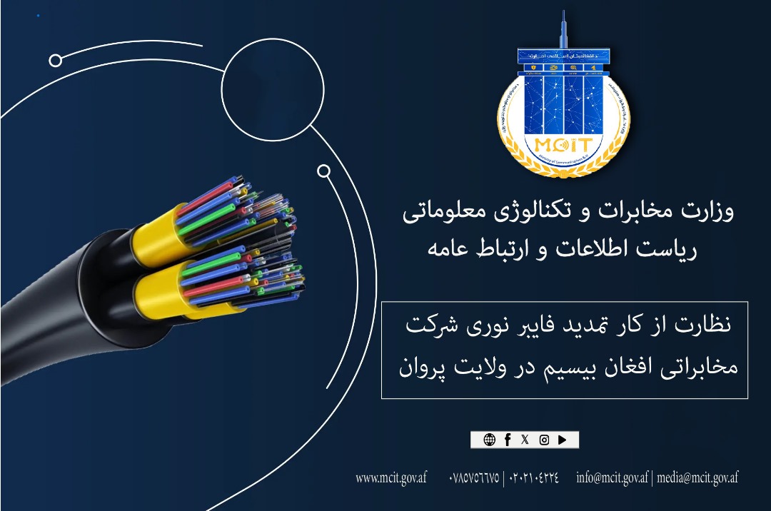 فایبر نوری