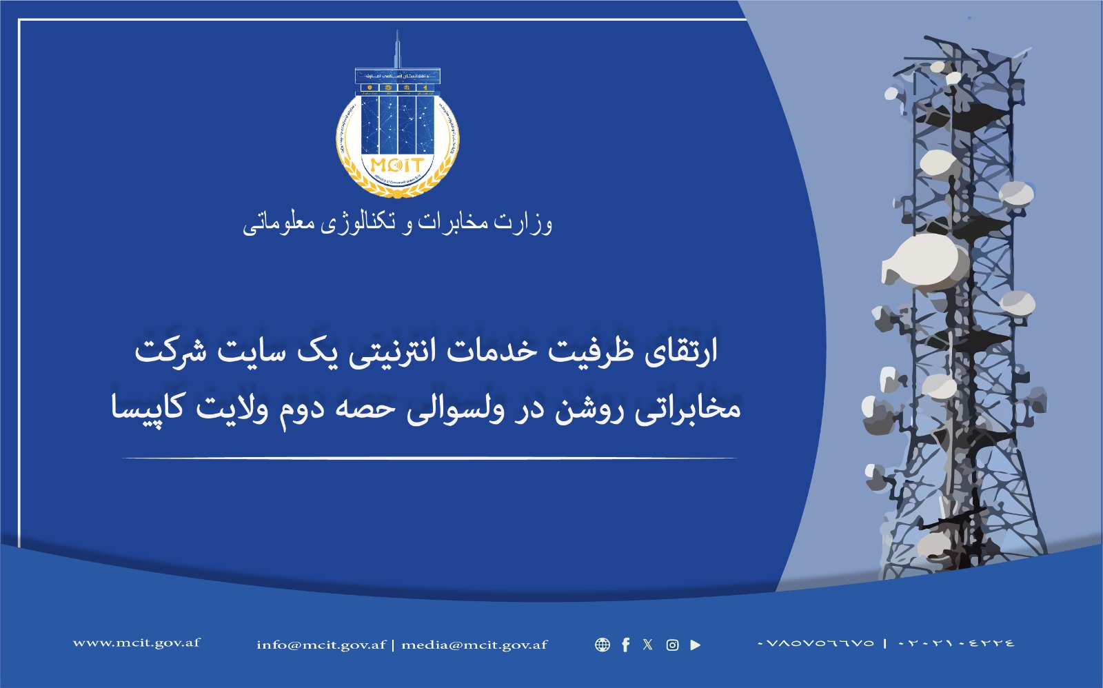 ولایت کاپیسا