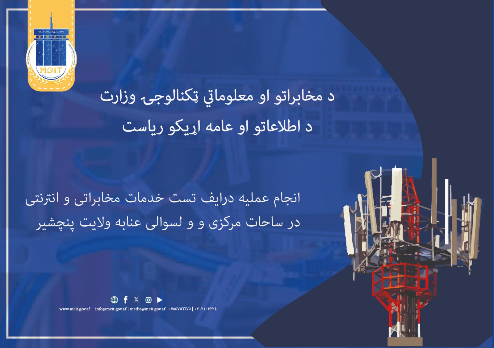 ولایت پنجشیر