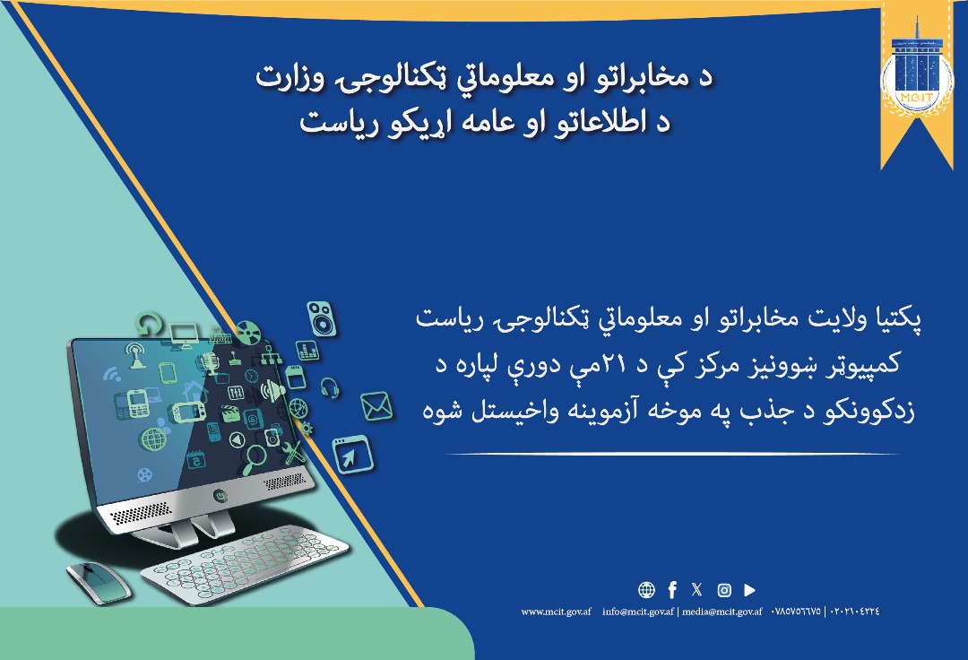 ولایت پکتیا