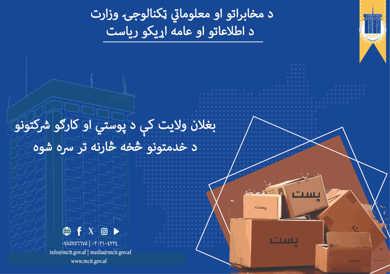 ولایت بغلان