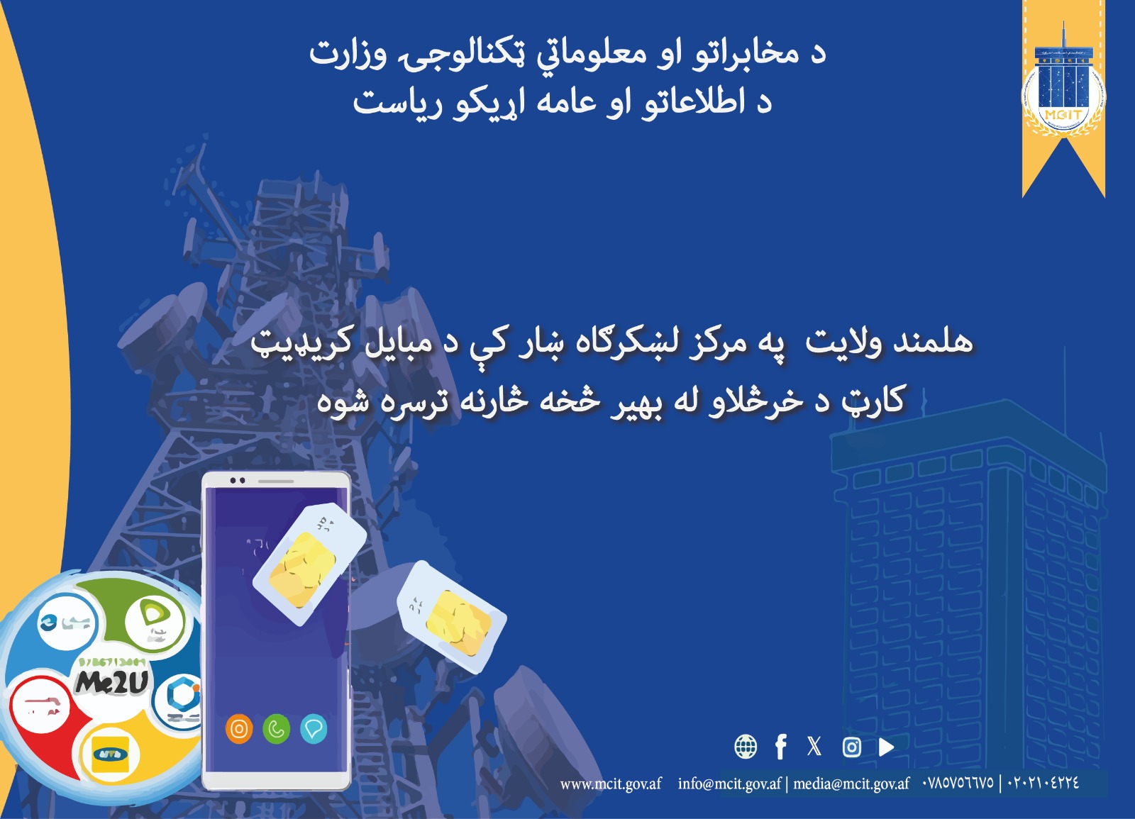 ولایت هلمند