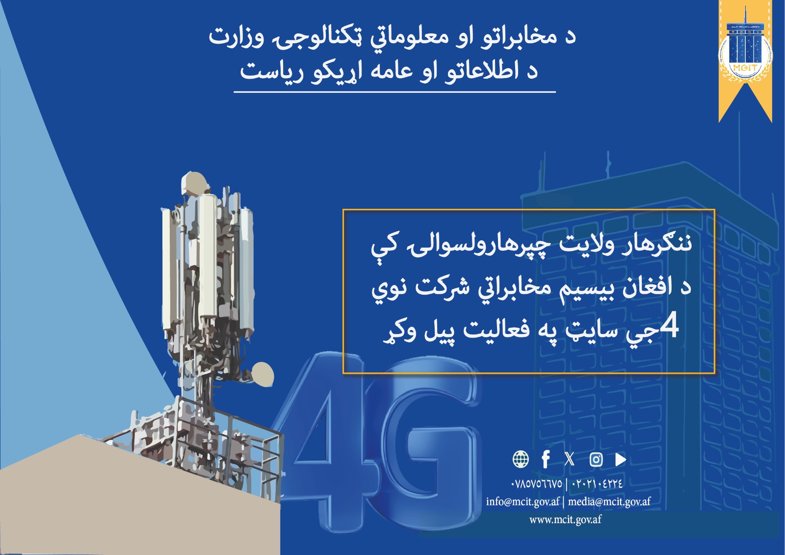 ولایت ننگرهار