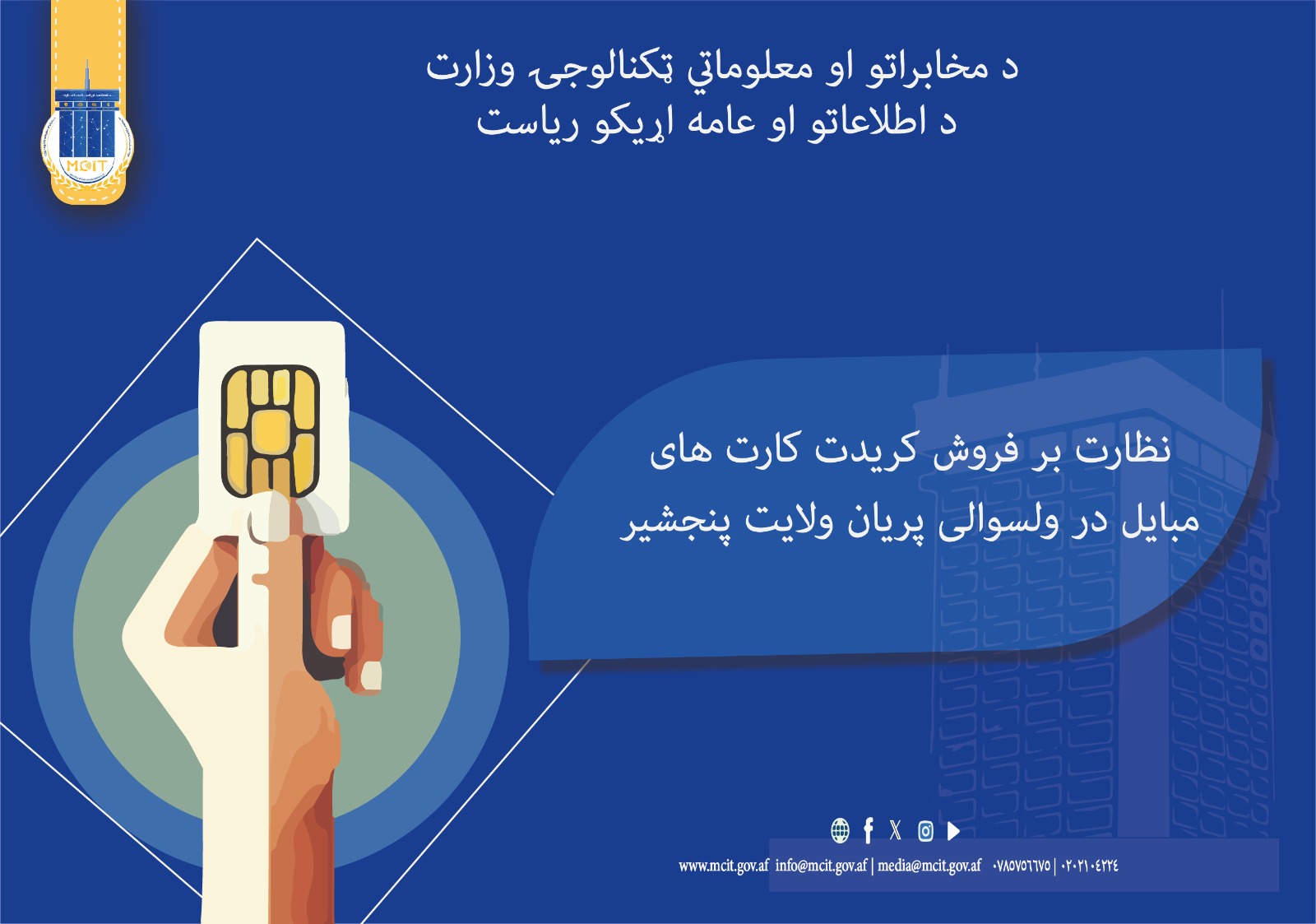 ولایت پنجشیر