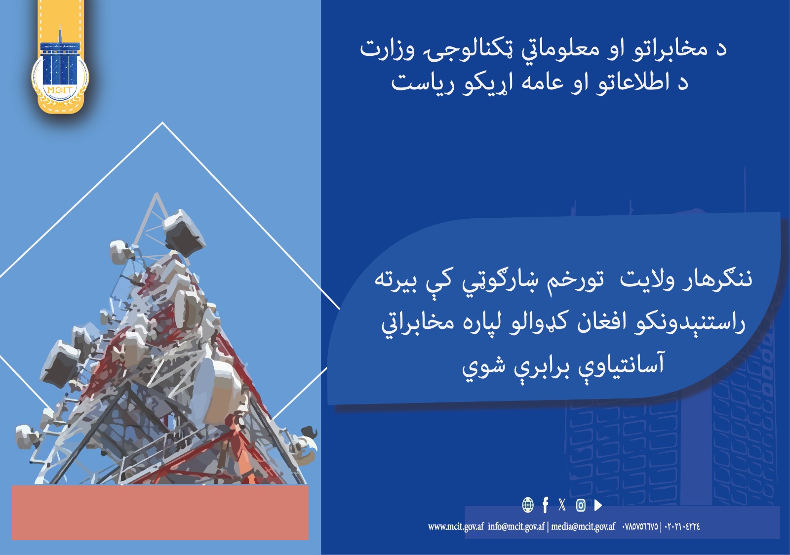 ولایت ننگرهار