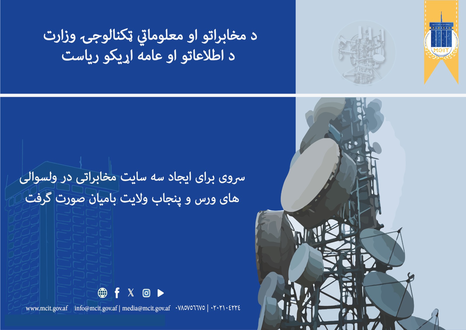 ولایت بامیان