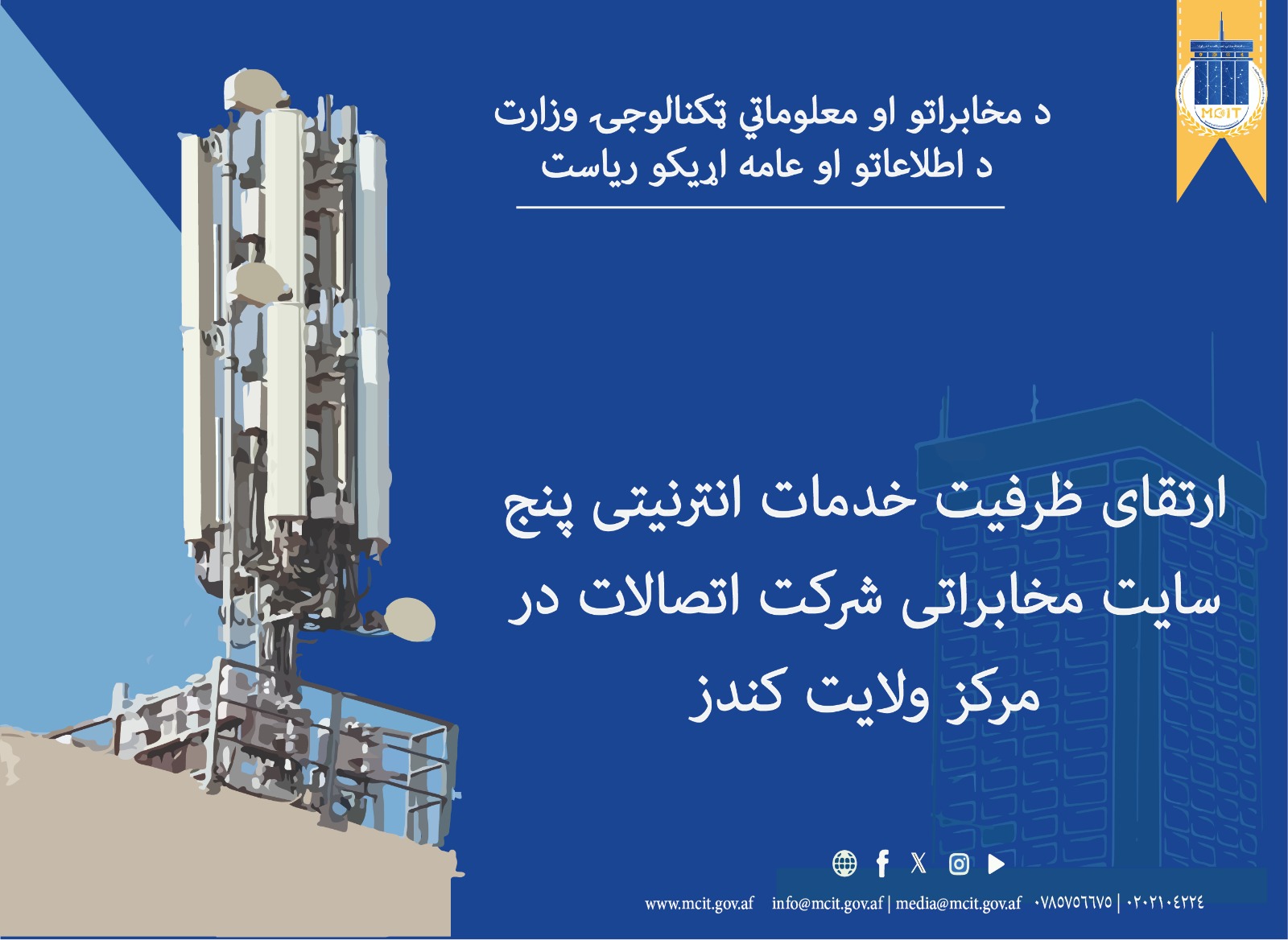 ولایت کندز