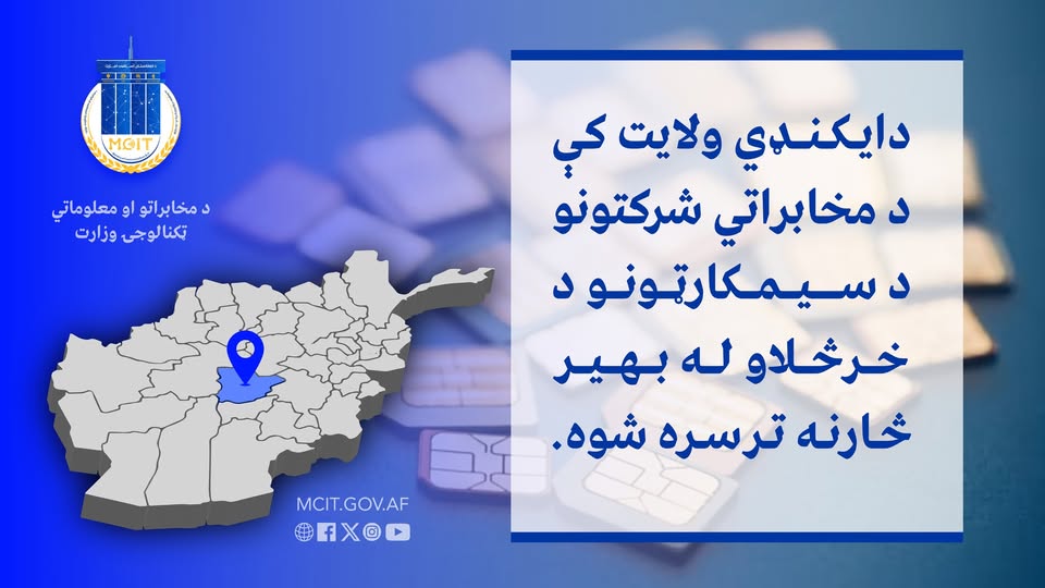 ولایت دایکندی