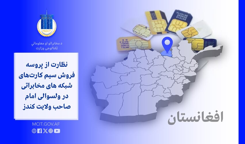 ولایت کندز