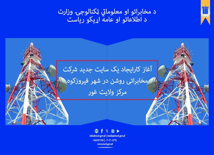 ولایت غور افغانستان