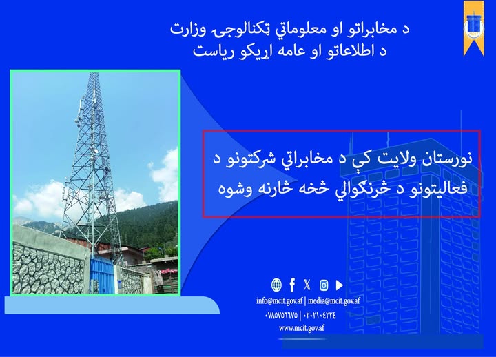 نورستان افغانستان