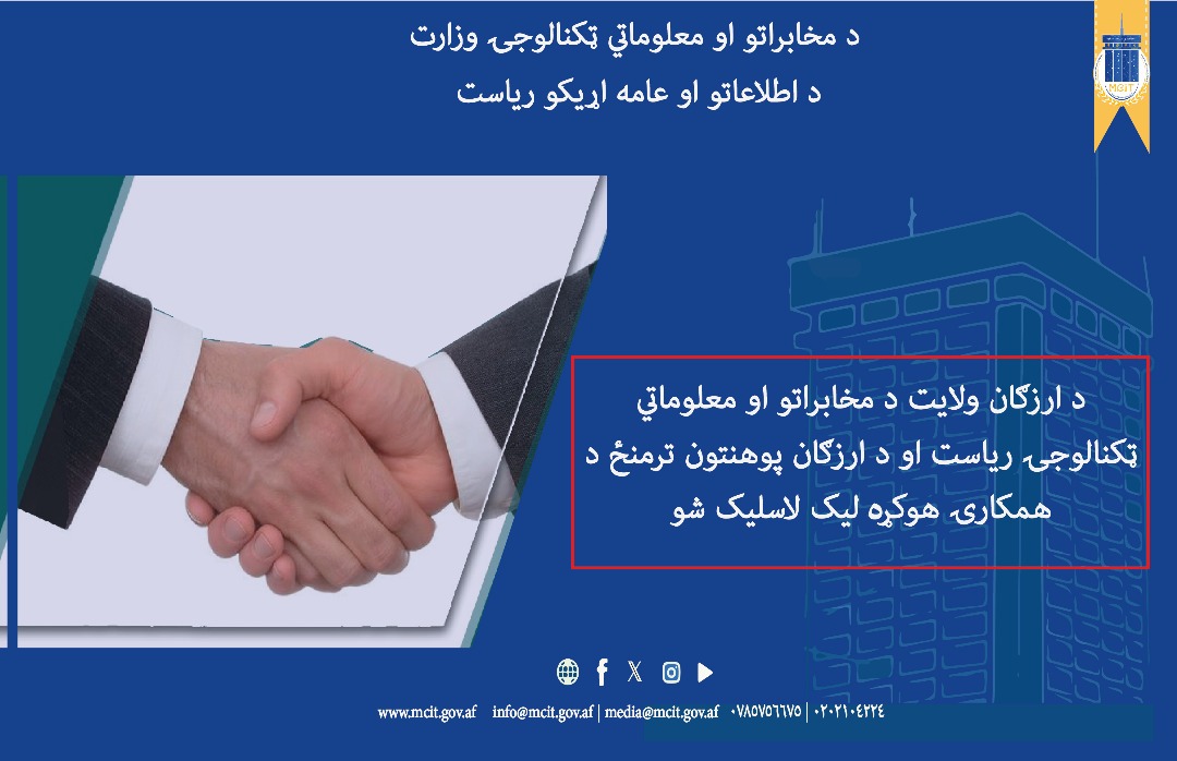 ولایت ارزگان افغانستان