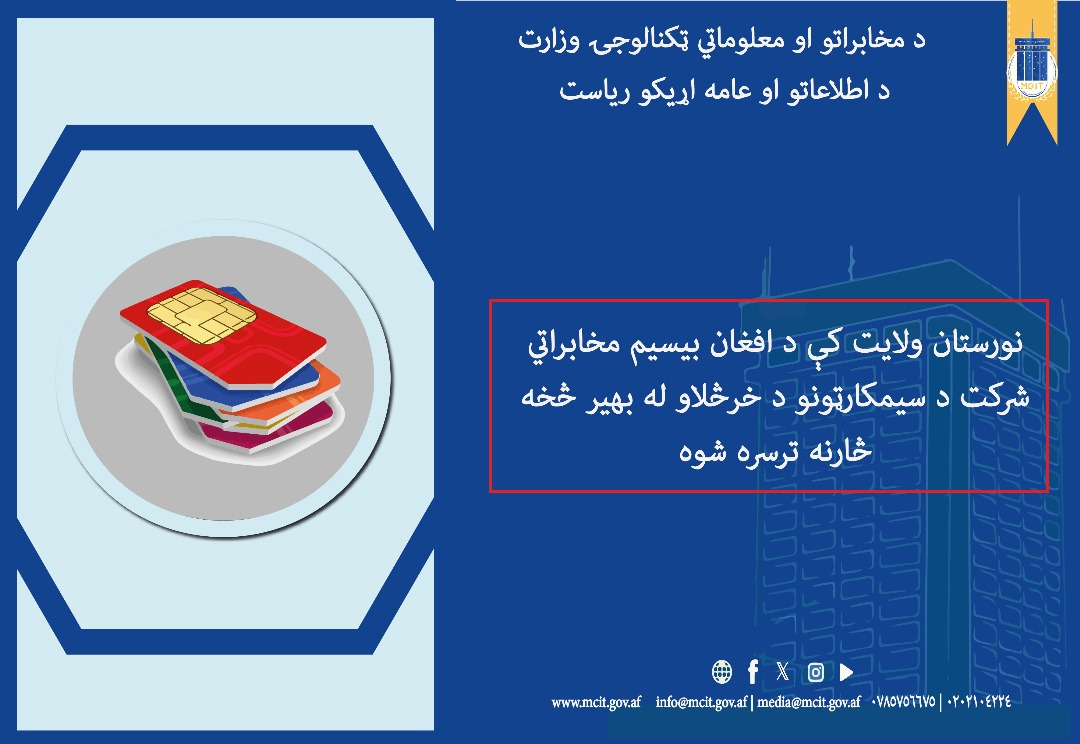 ولایت نورستان