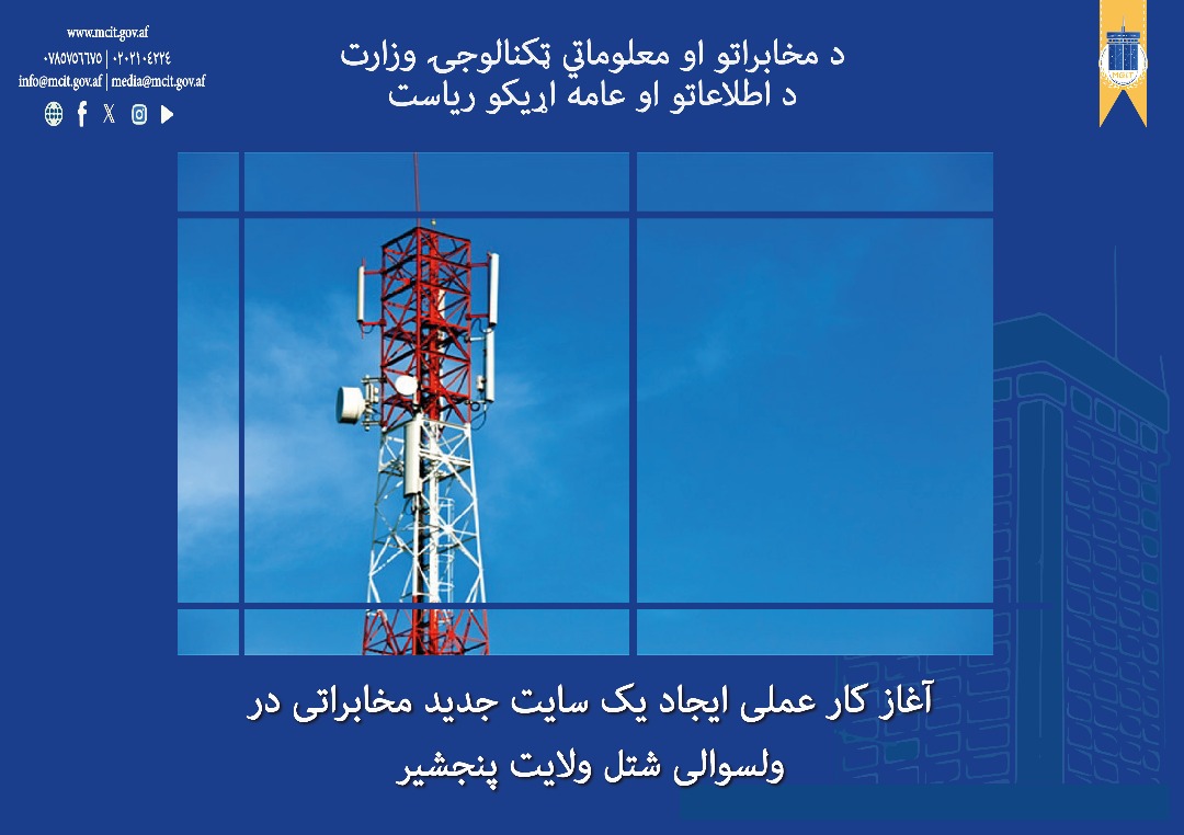 ولایت پنجشیر افغانستان