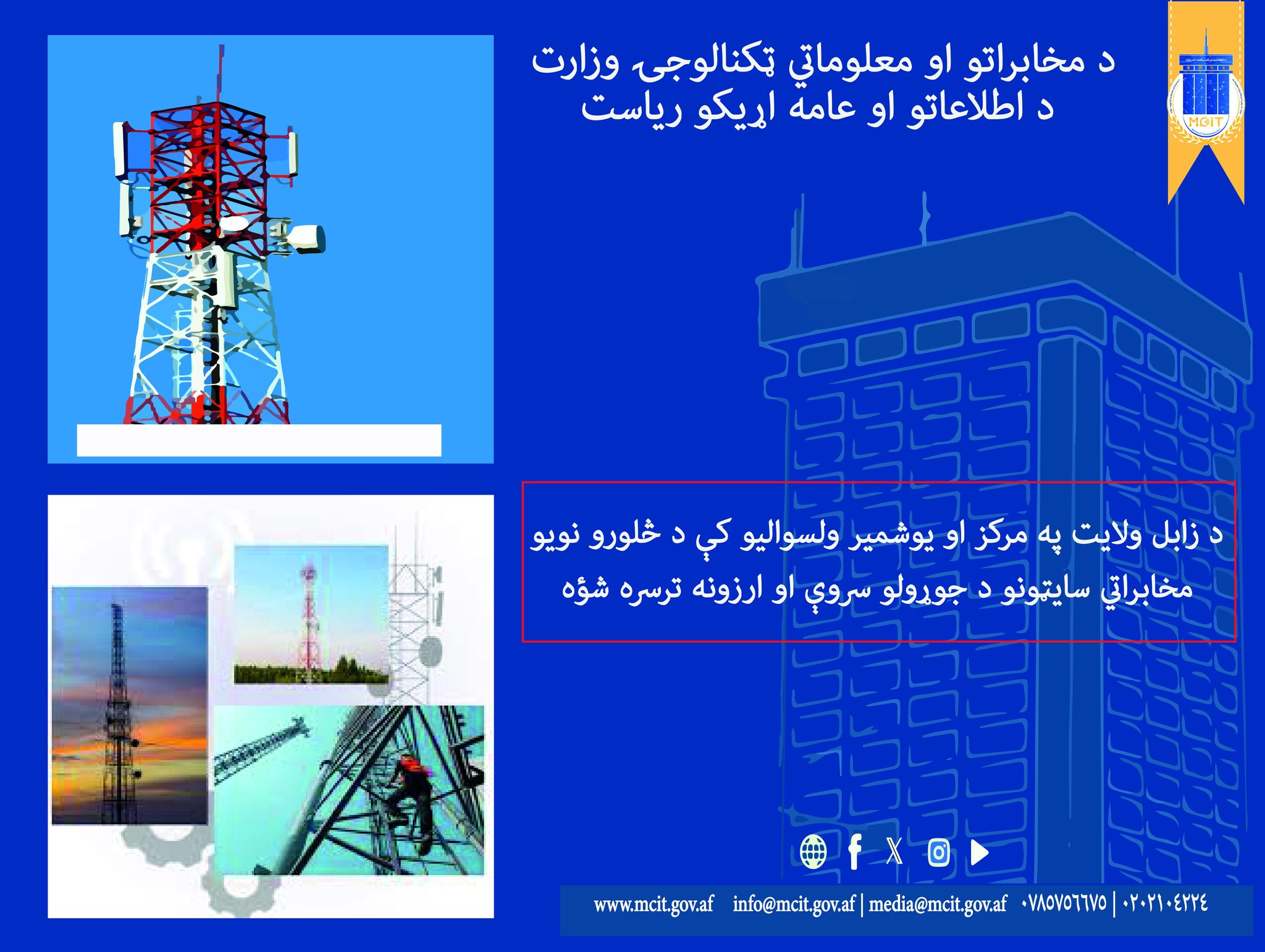 ولایت زابل افغانستان
