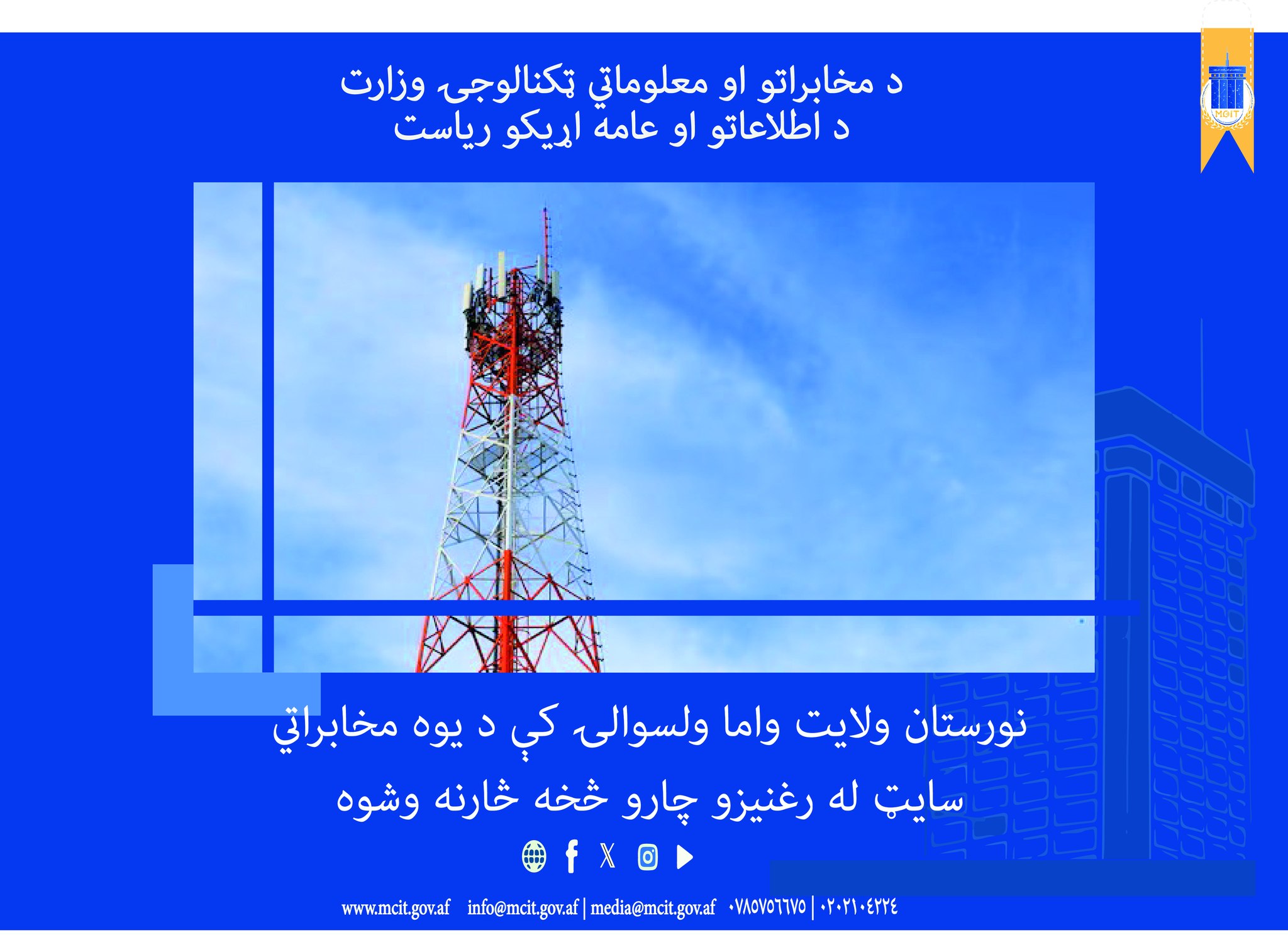 ولایت نورستان افغانستان