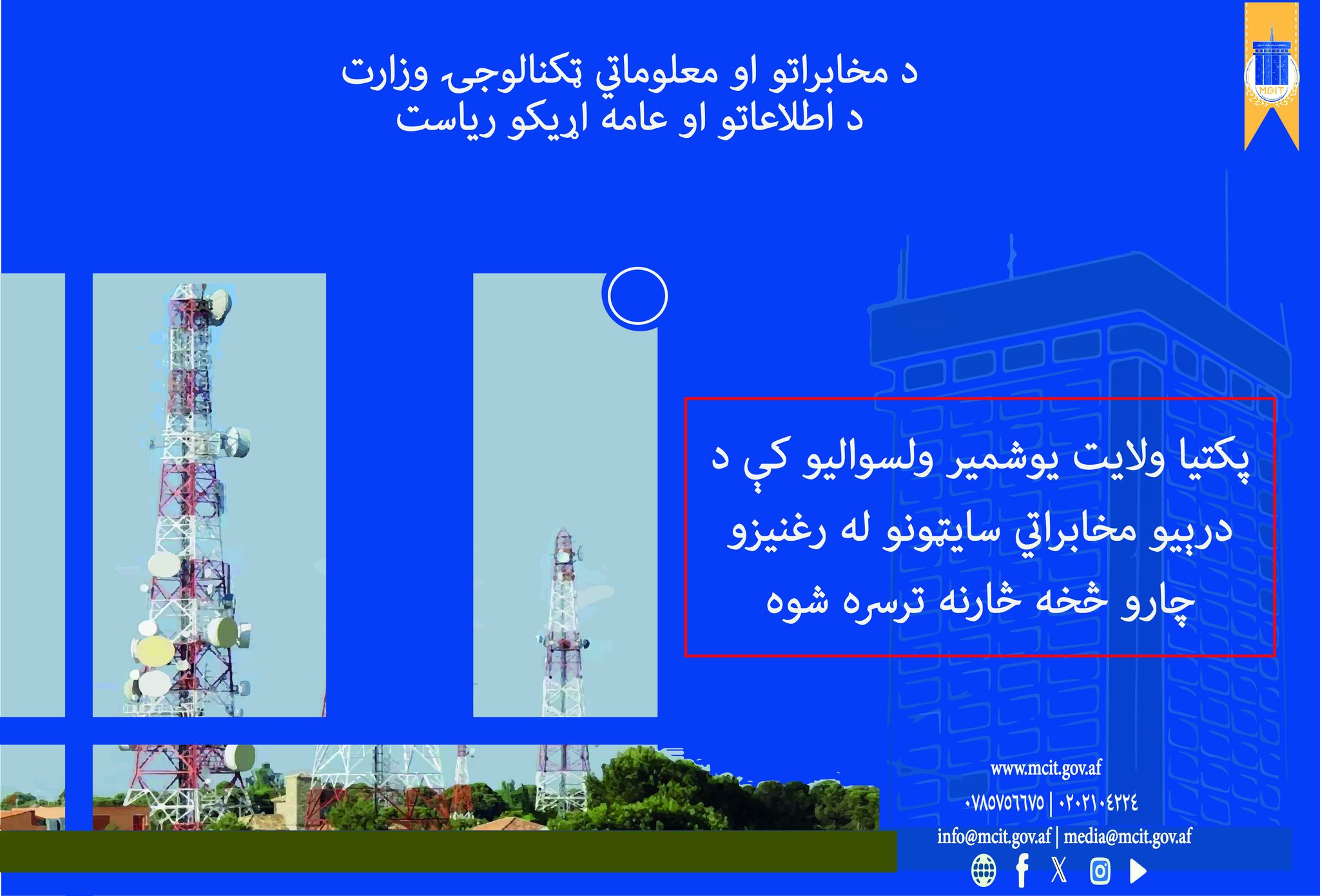 ولایت پکتیا