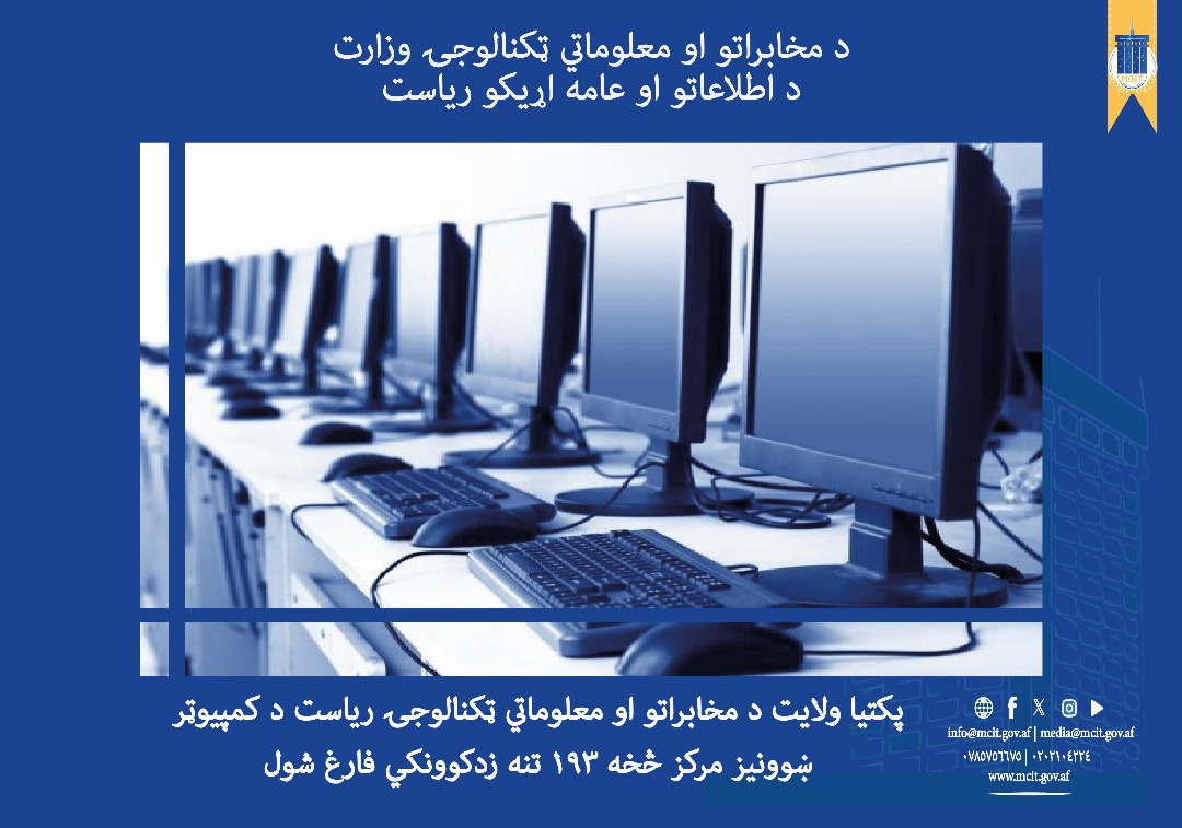 ولایت پکتیا افغانستان