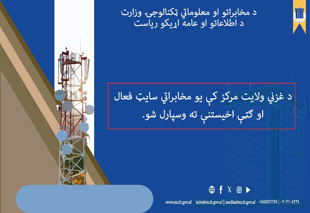 ولایت غزنی افغانستان