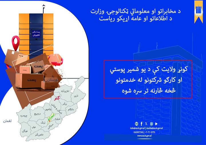 ولایت کنر