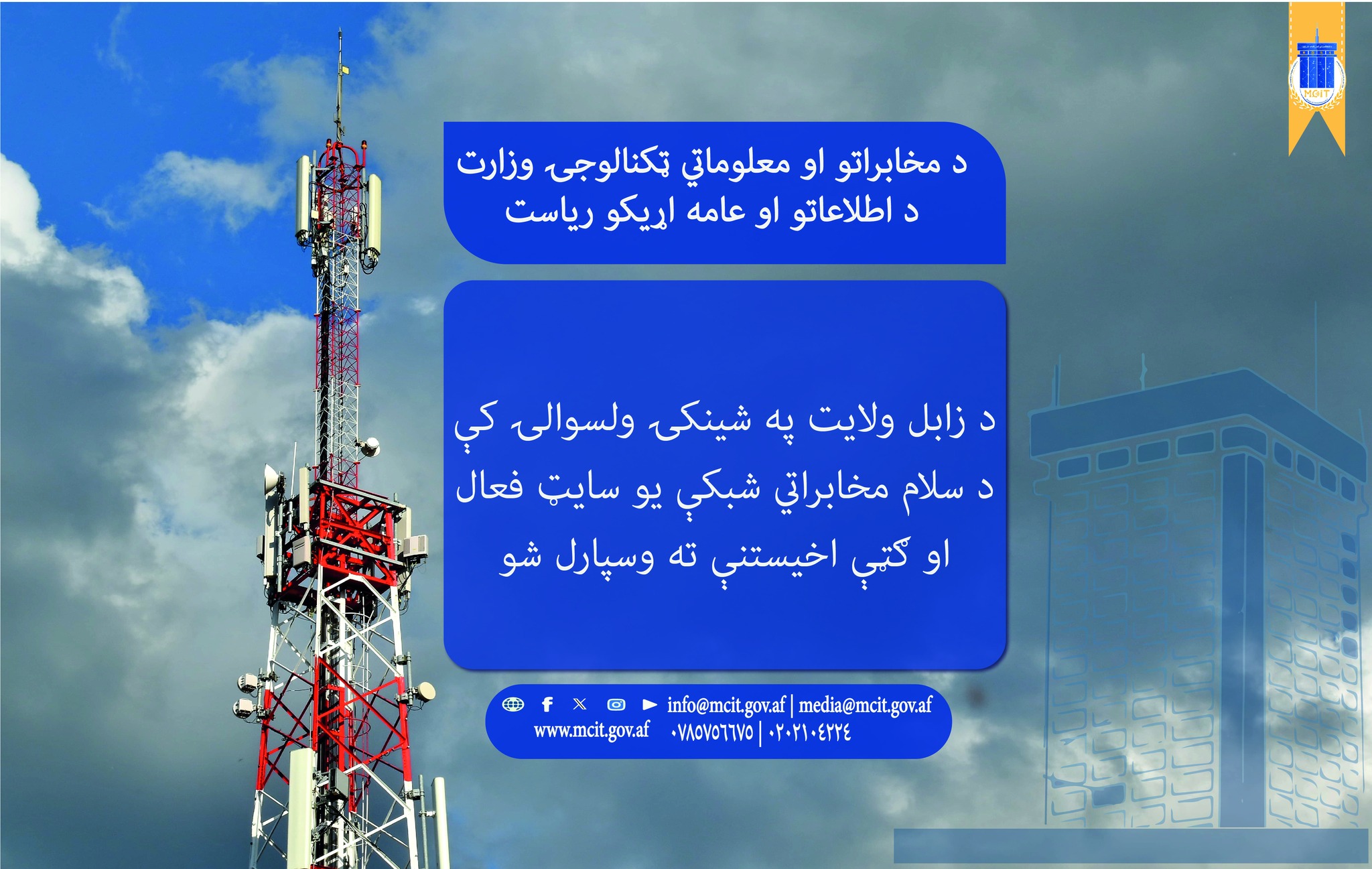ولایت زابل