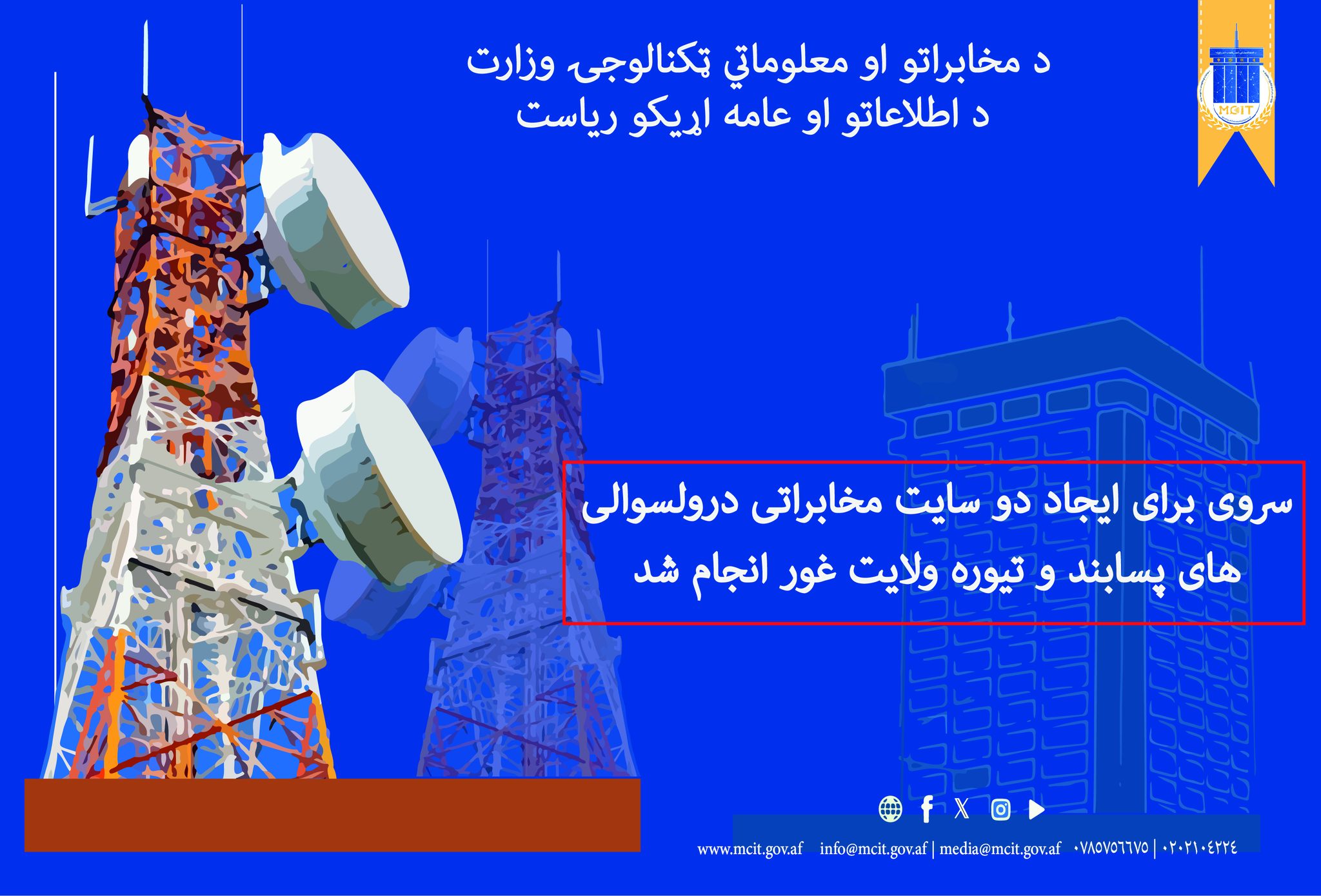 ولایت غور