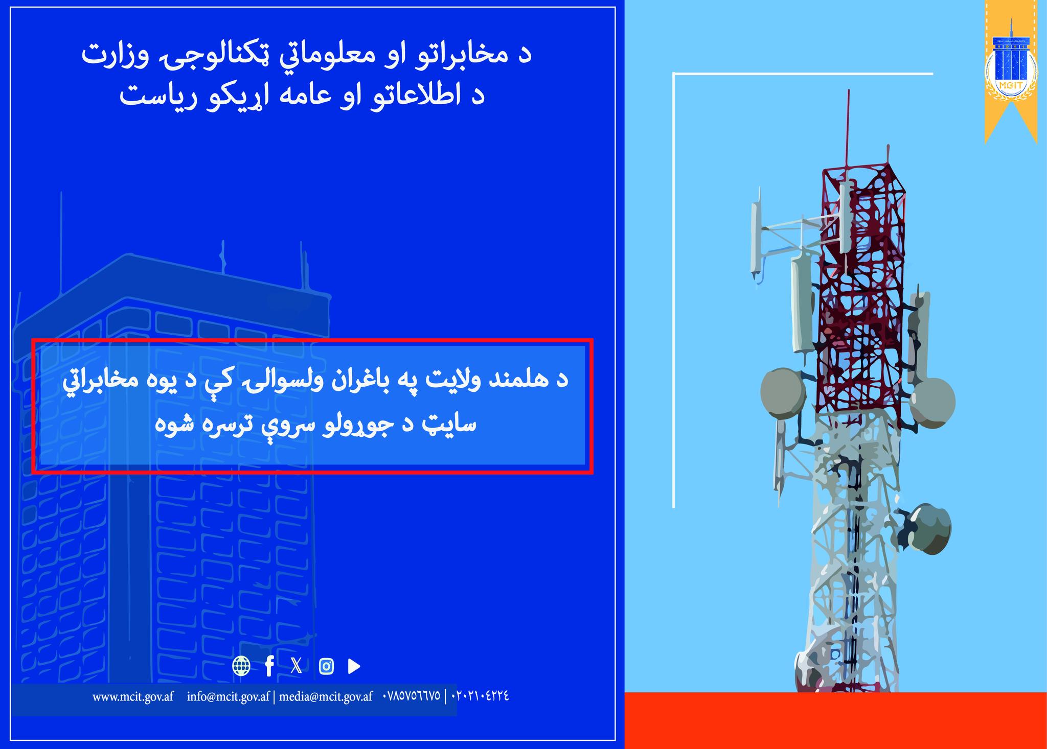 ولایت هلمند