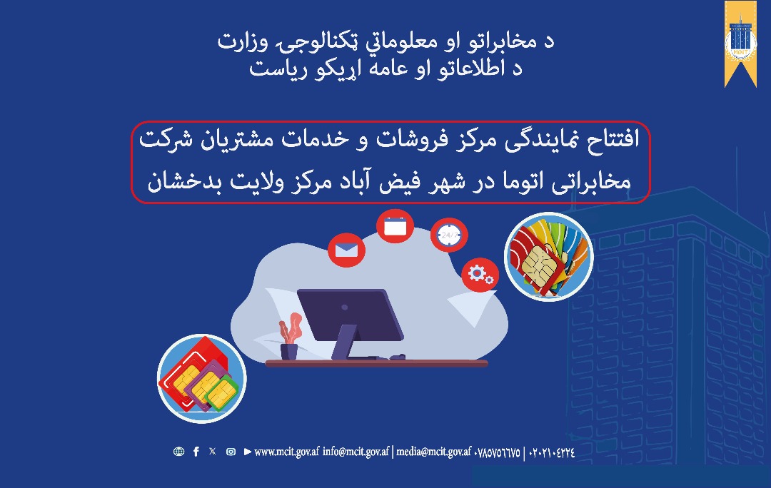 ولایت بدخشان