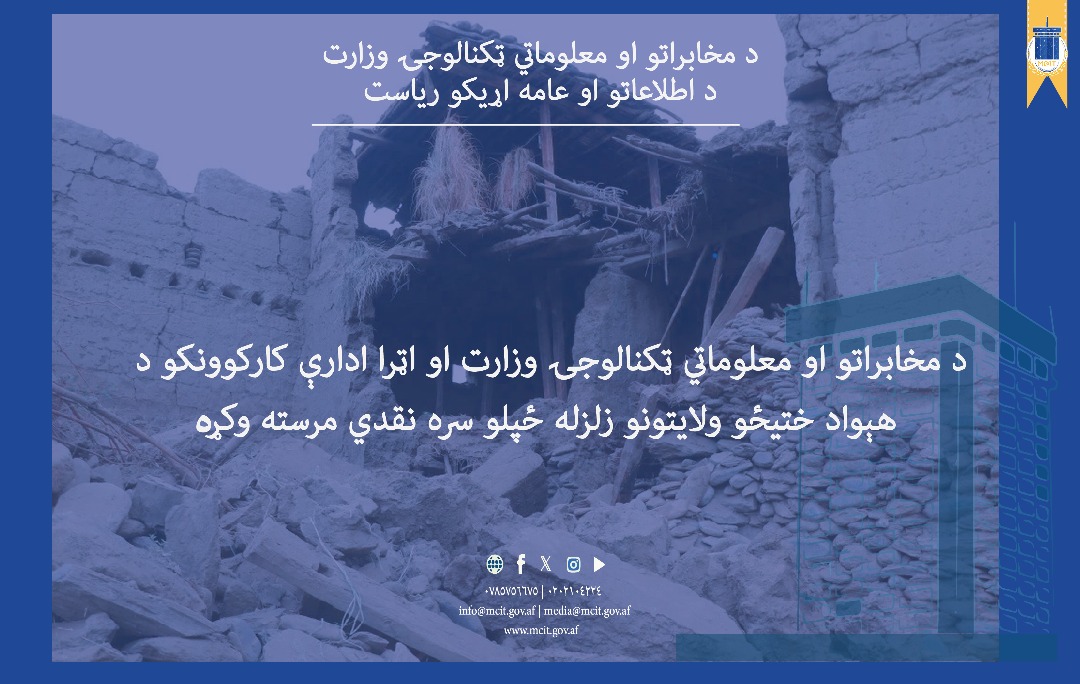 زلزله ولایت کنر