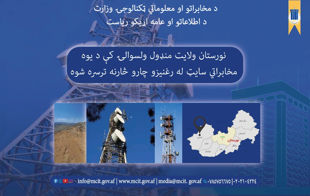 نورستان