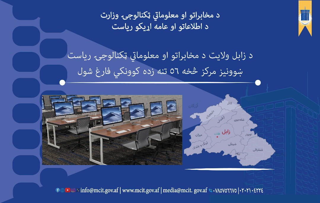 مرکز آموزشی کمپیوتر