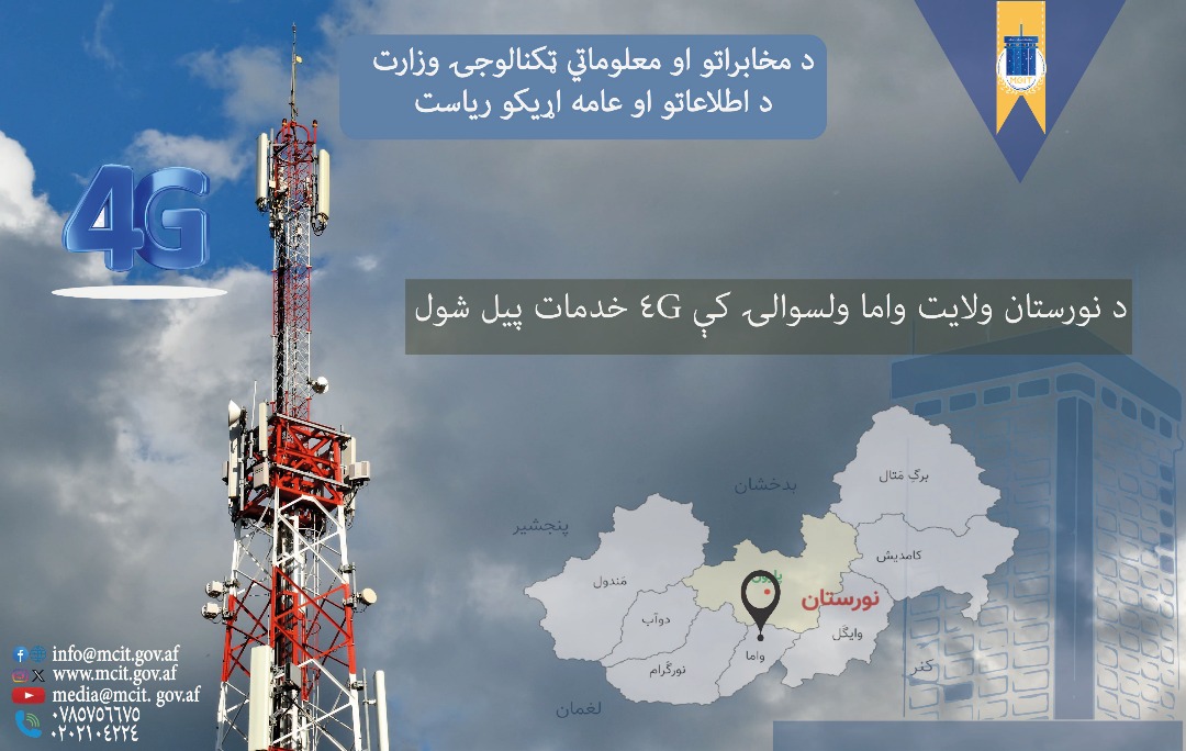 ولایت نورستان