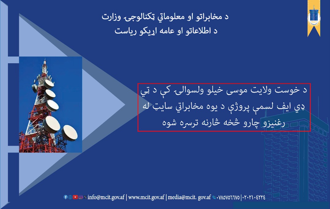 ولایت خوست