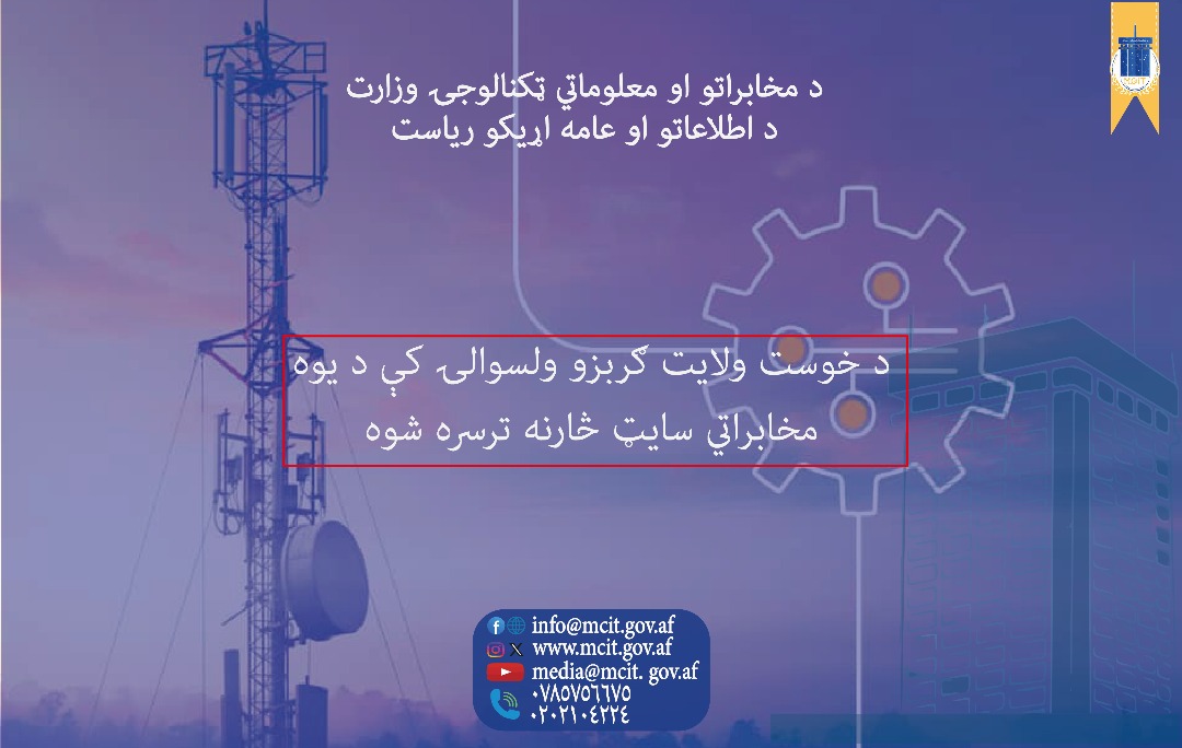 ولایت خوست