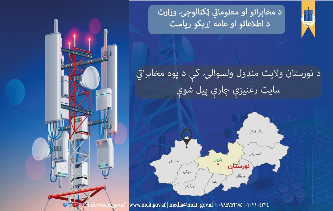ولایت نورستان