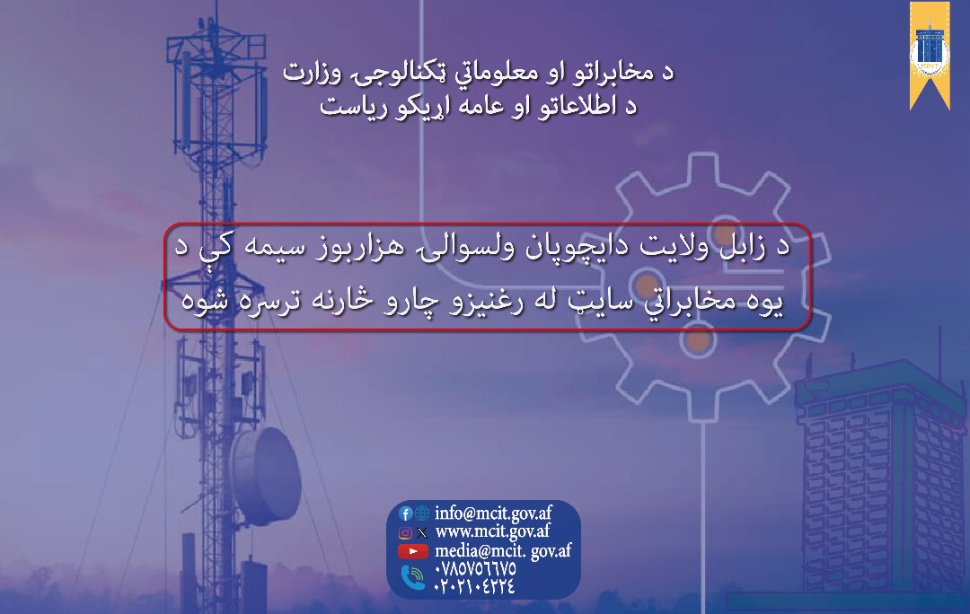 ولایت زابل