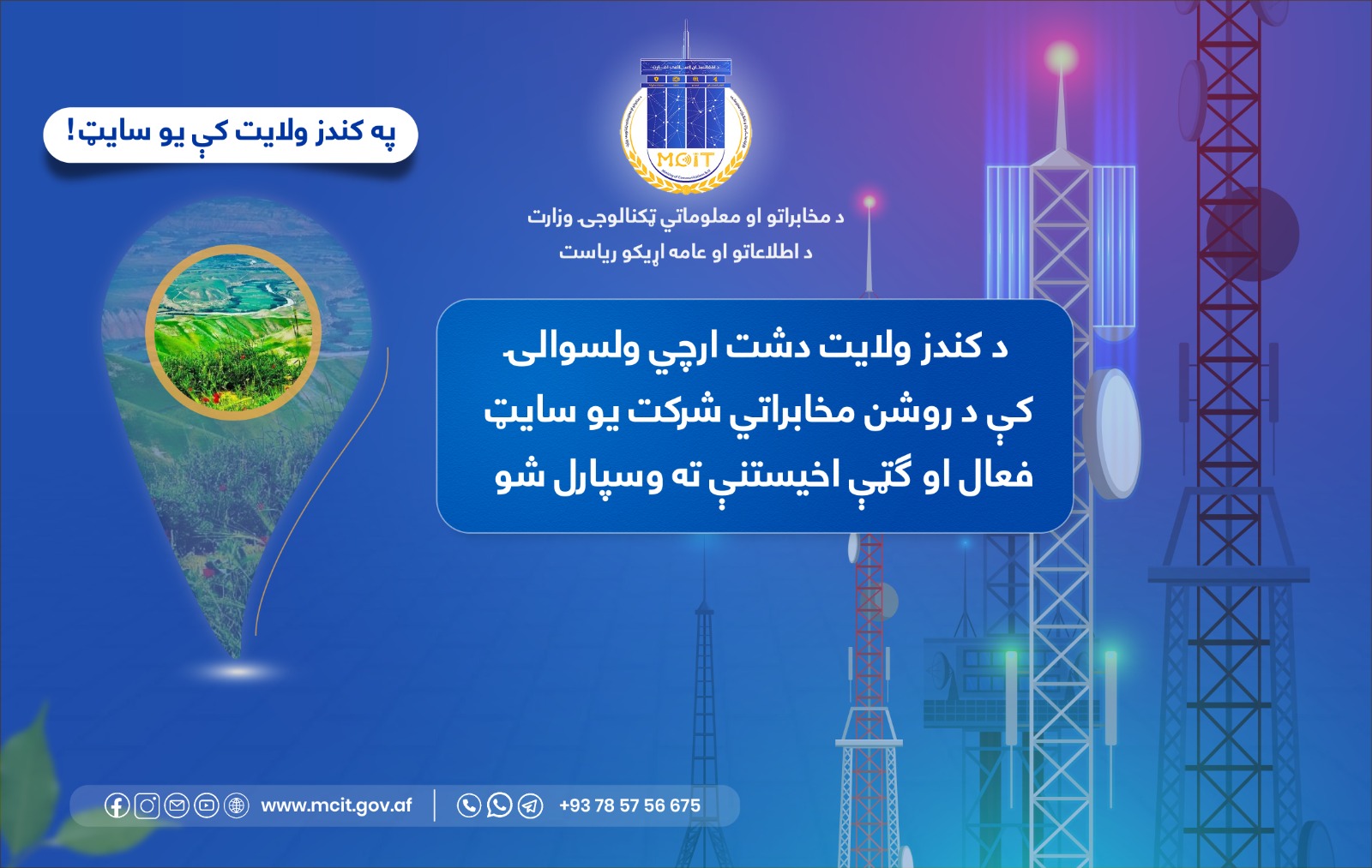 ولایت کندز افغانستان