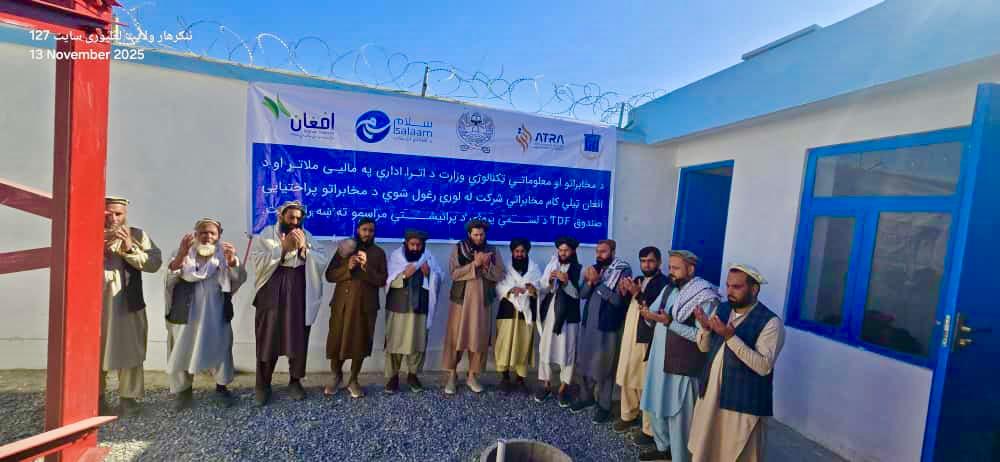 ولایت ننگرهار