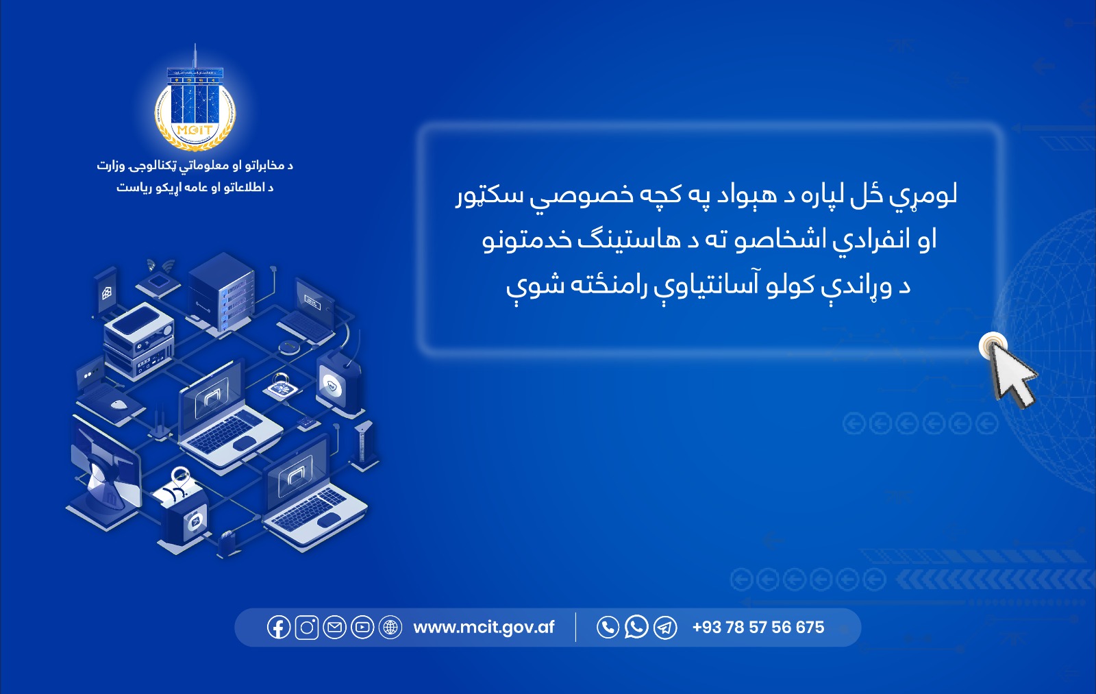 هاستینگ و دومین