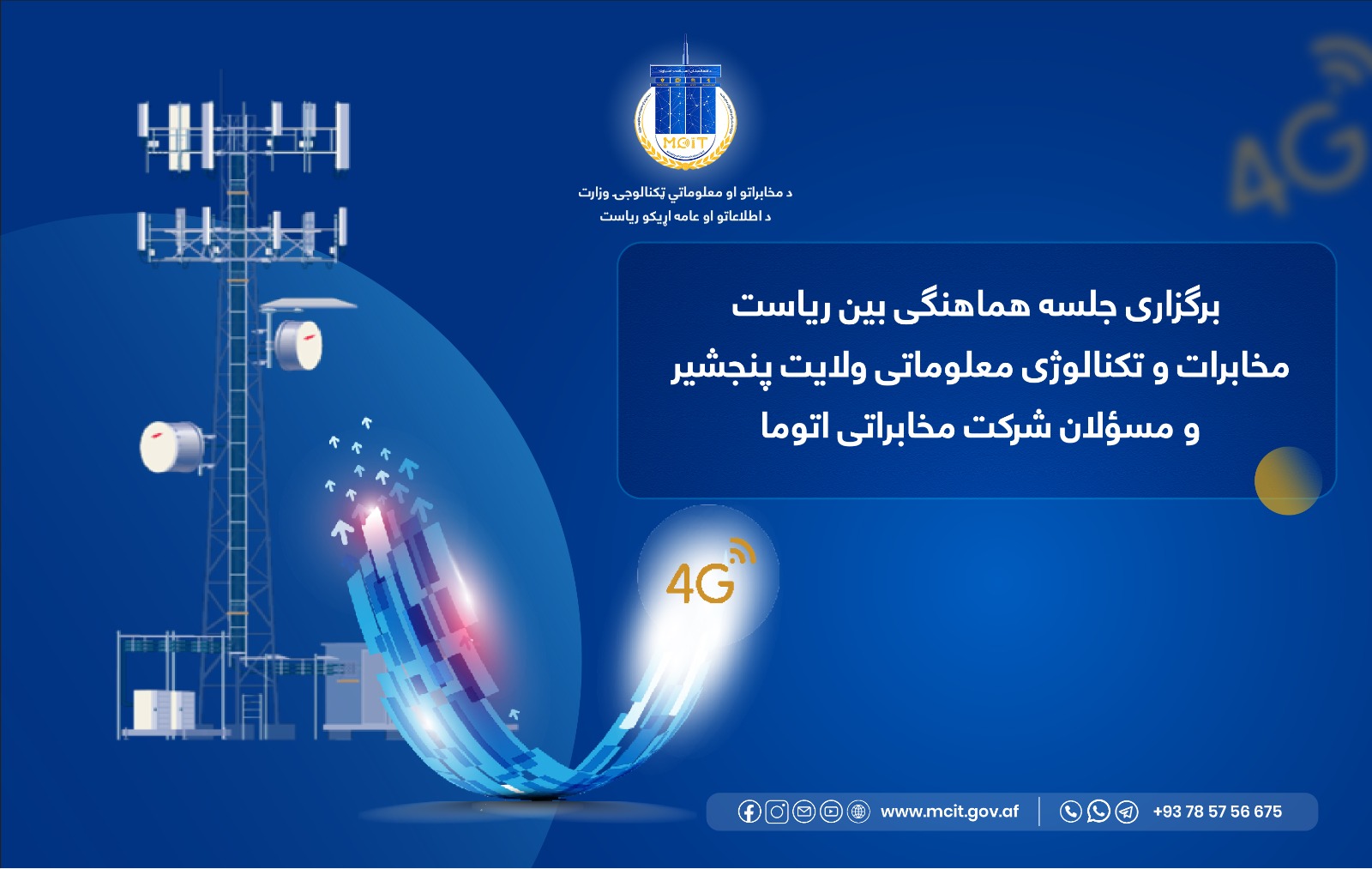 ولایت پنجشیر