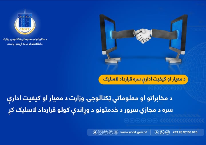 اداره نورم و استندرد