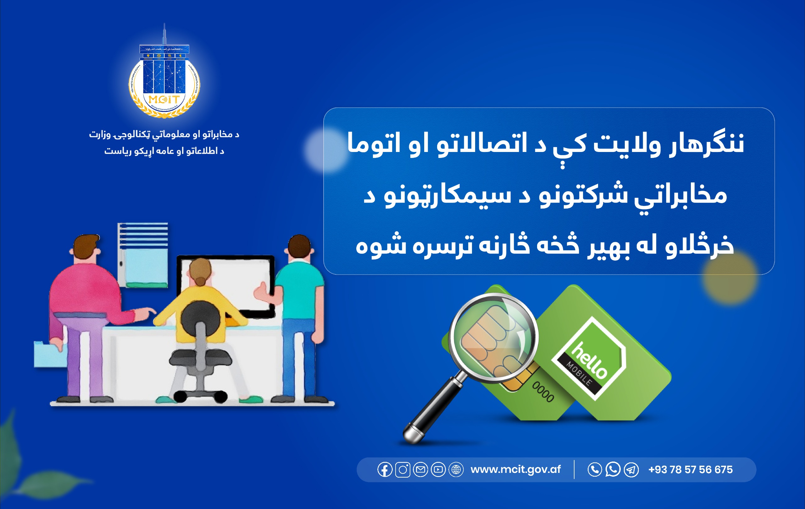 ولایت ننگرهار افغانستان