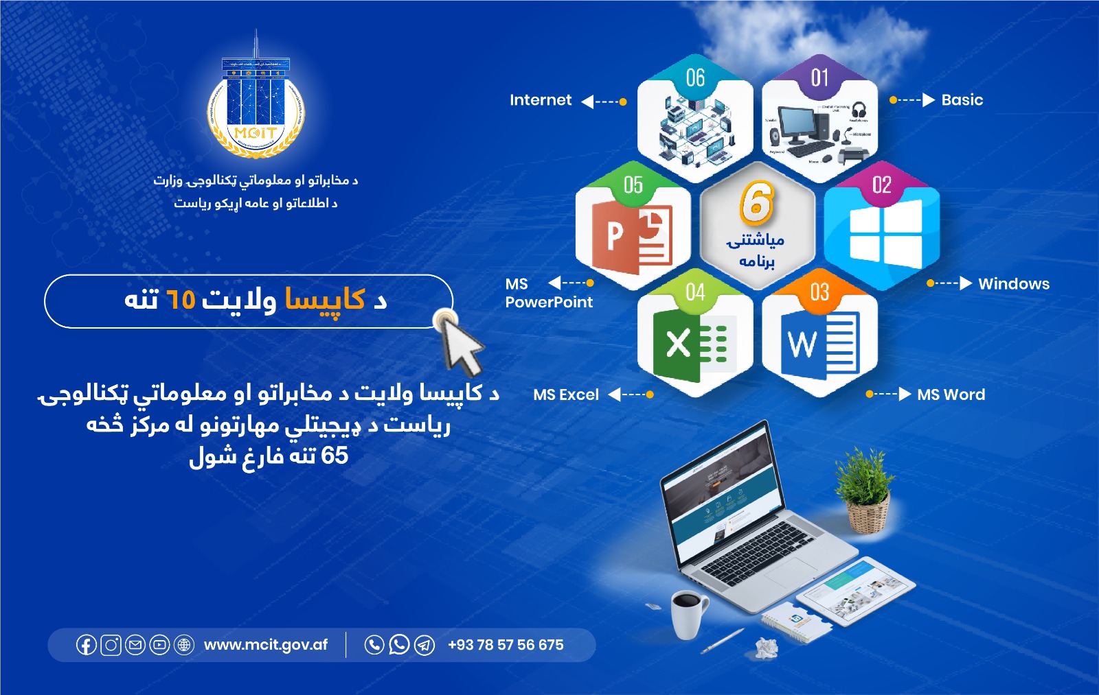 ولایت کاپیسا