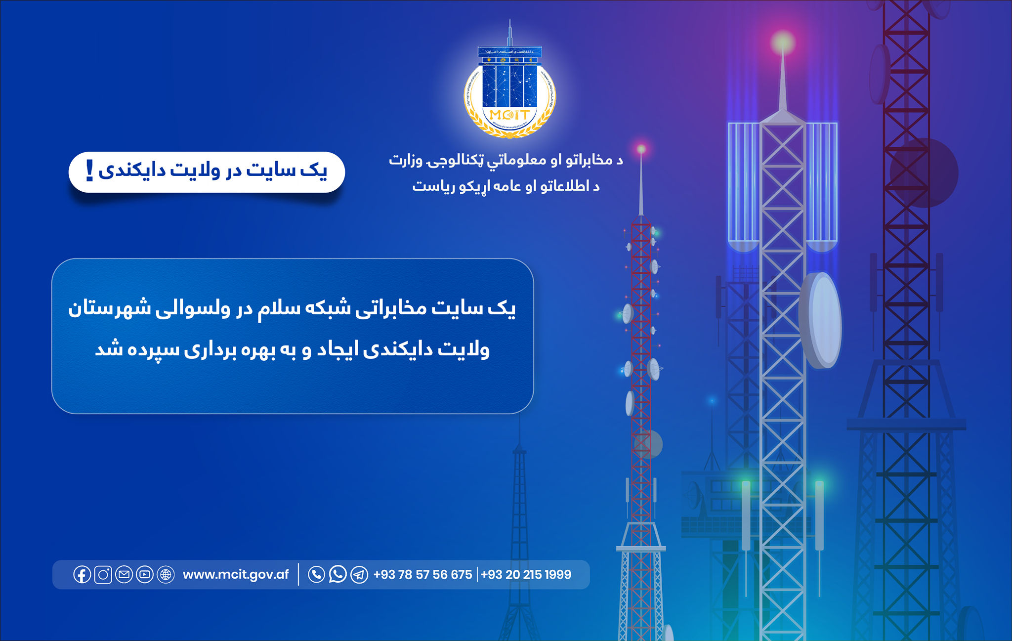 ولایت دایکندی