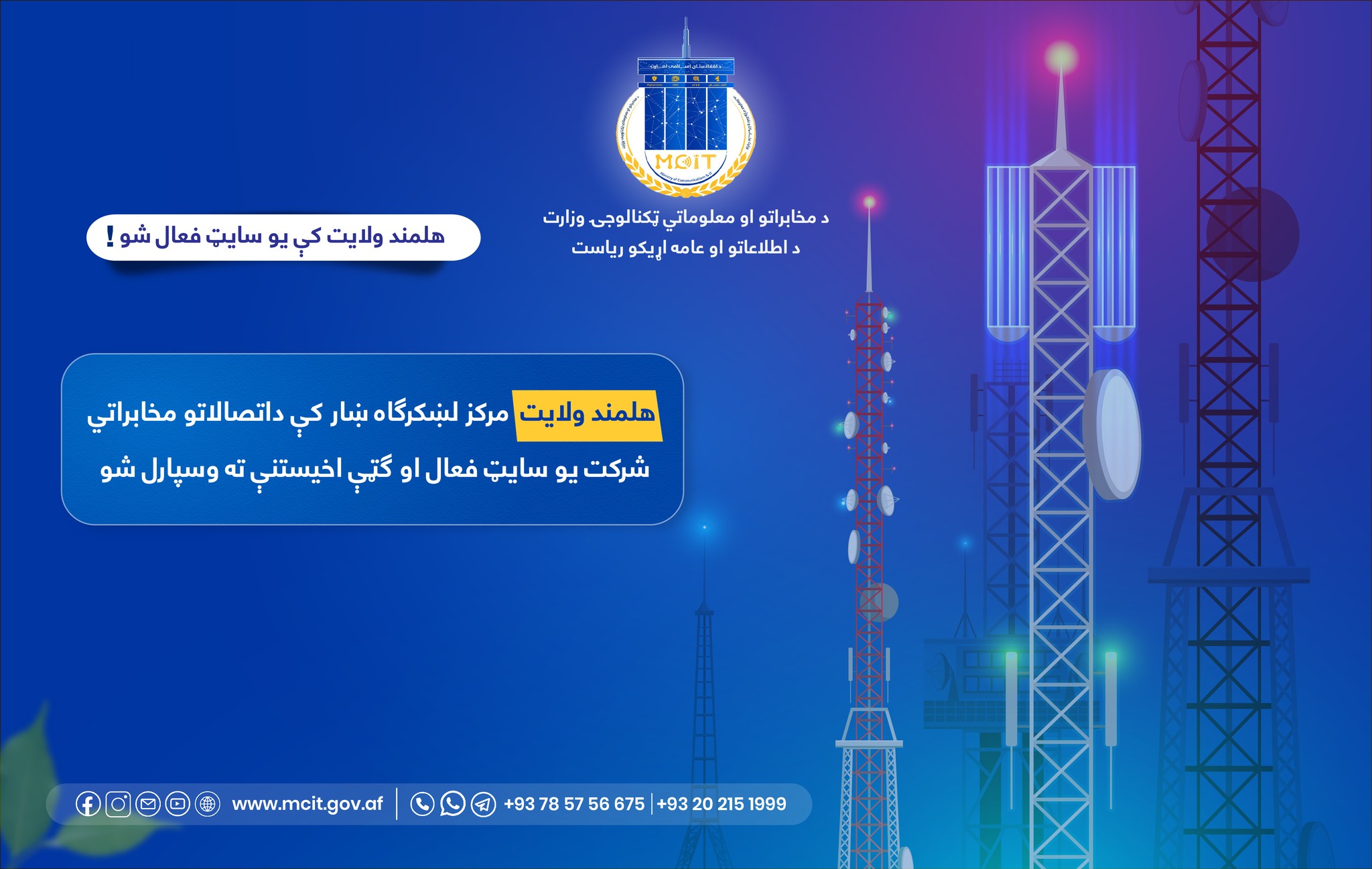 ولایت هلمند افغانستان