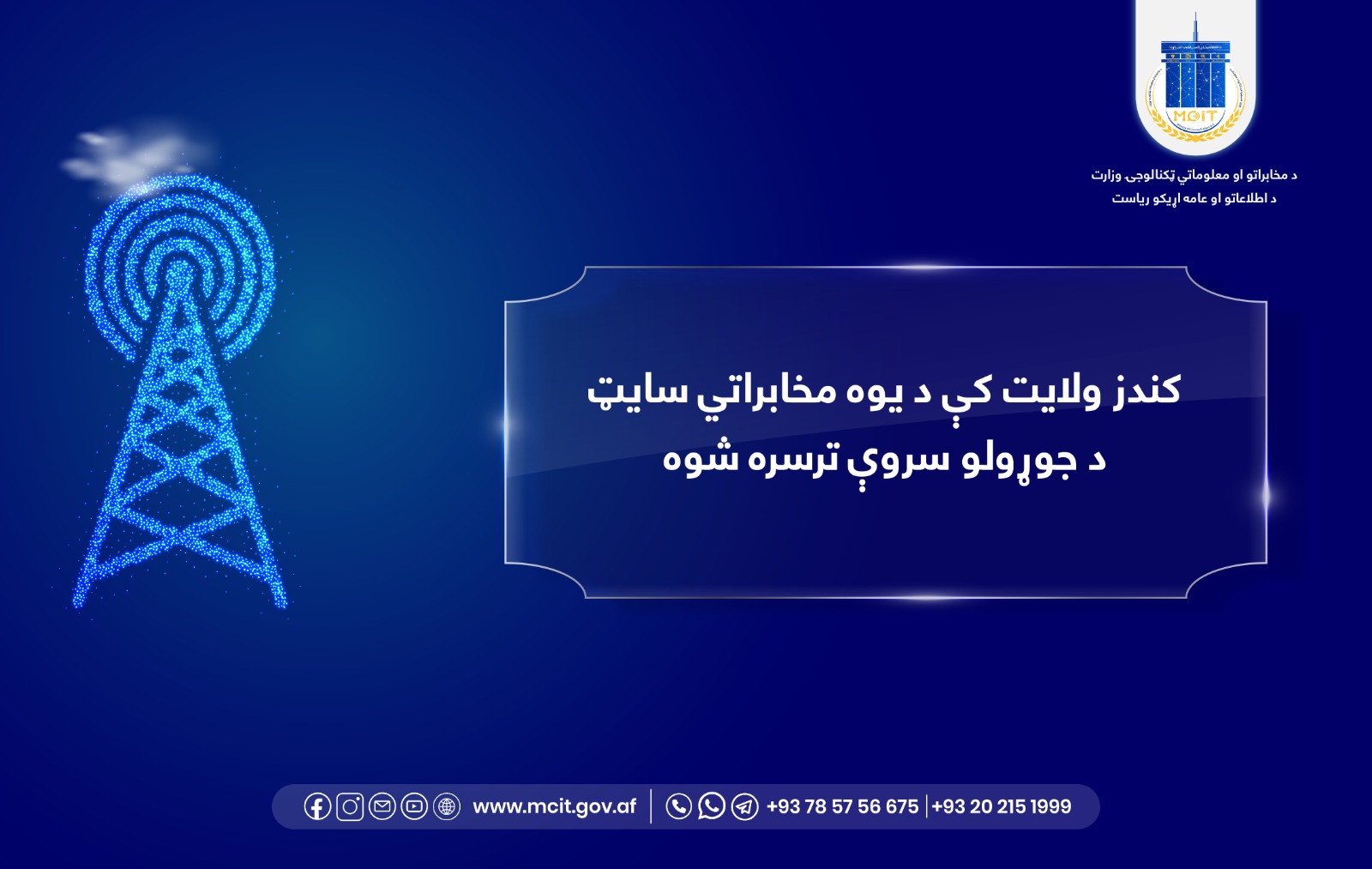 ولایت قندوز